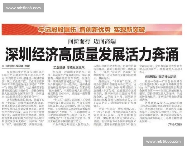 多项核心指标全面飘红数据亮眼彰显高质量发展新动能稳健向好态势