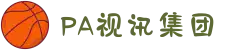 PA视讯(中国)集团官网 - PlayAce"
